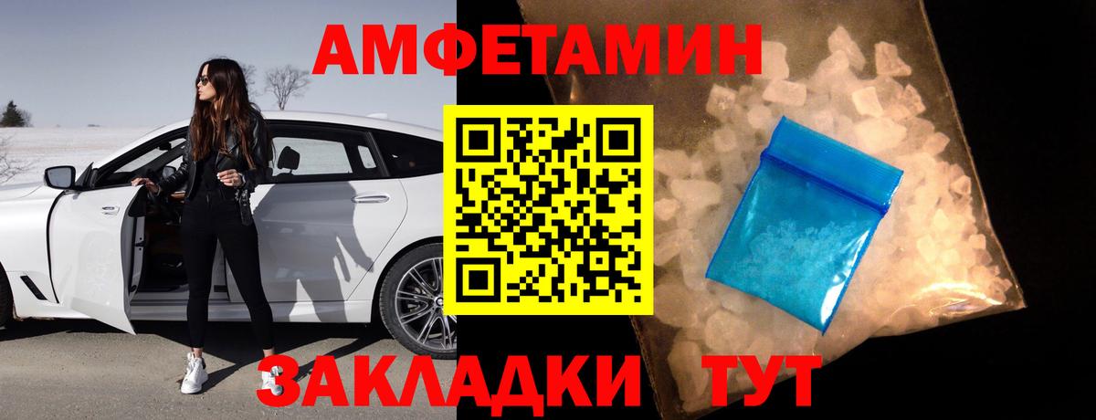 Amphetamine Premium  Вход с VPN  Елец 