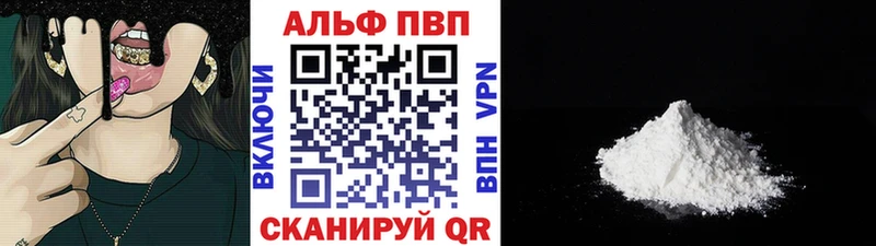 APVP кристаллы Елец