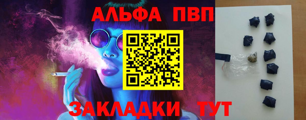 Alpha-PVP крисы CK Елец