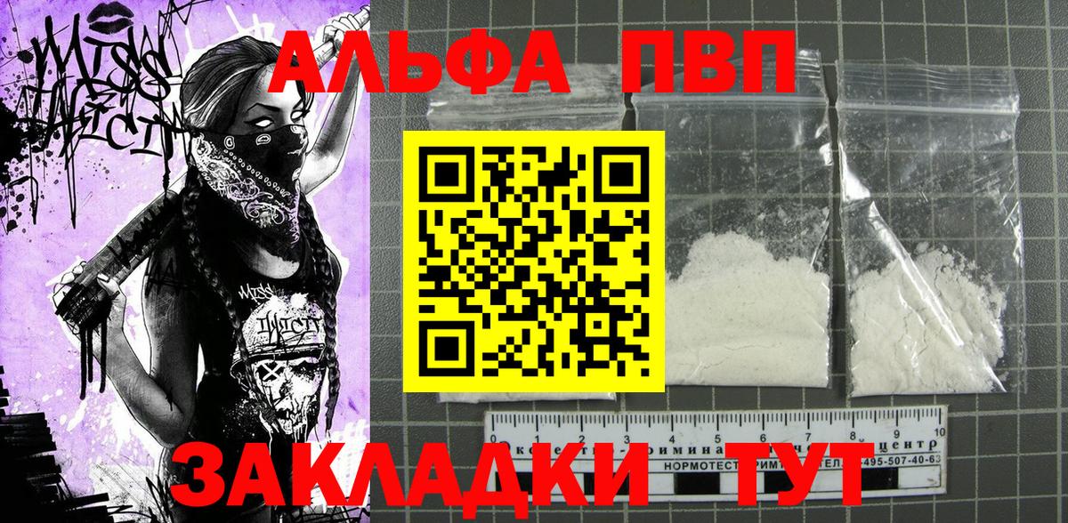 Alpha-PVP крисы CK  Вход с VPN  Alpha-PVP  Елец  где найти наркотики  Alpha PVP Соль 