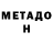 Метамфетамин мет Chef NIKIA