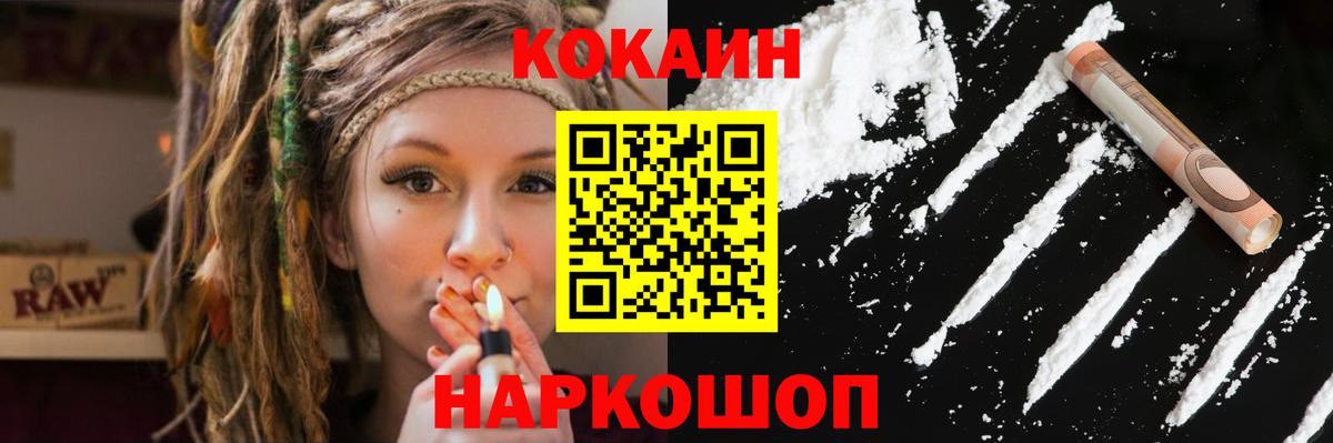 Кокаин 97% Елец