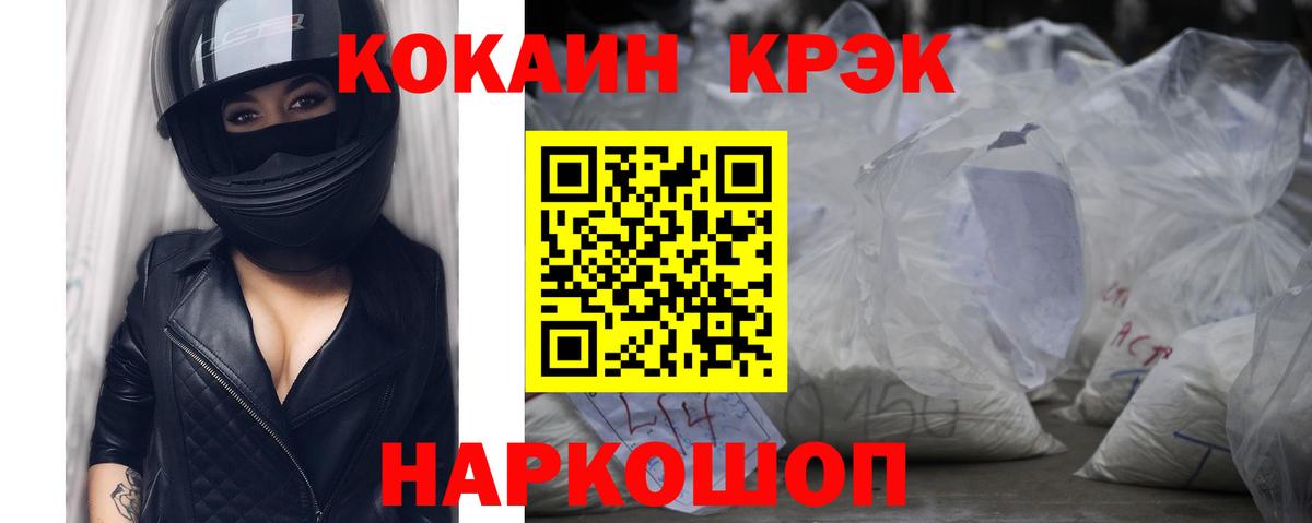 Кокаин VHQ  Елец  COCAIN FishScale 