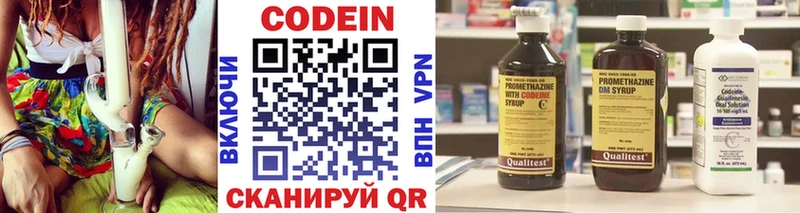 наркота  Елец  Кодеиновый сироп Lean напиток Lean (лин) 