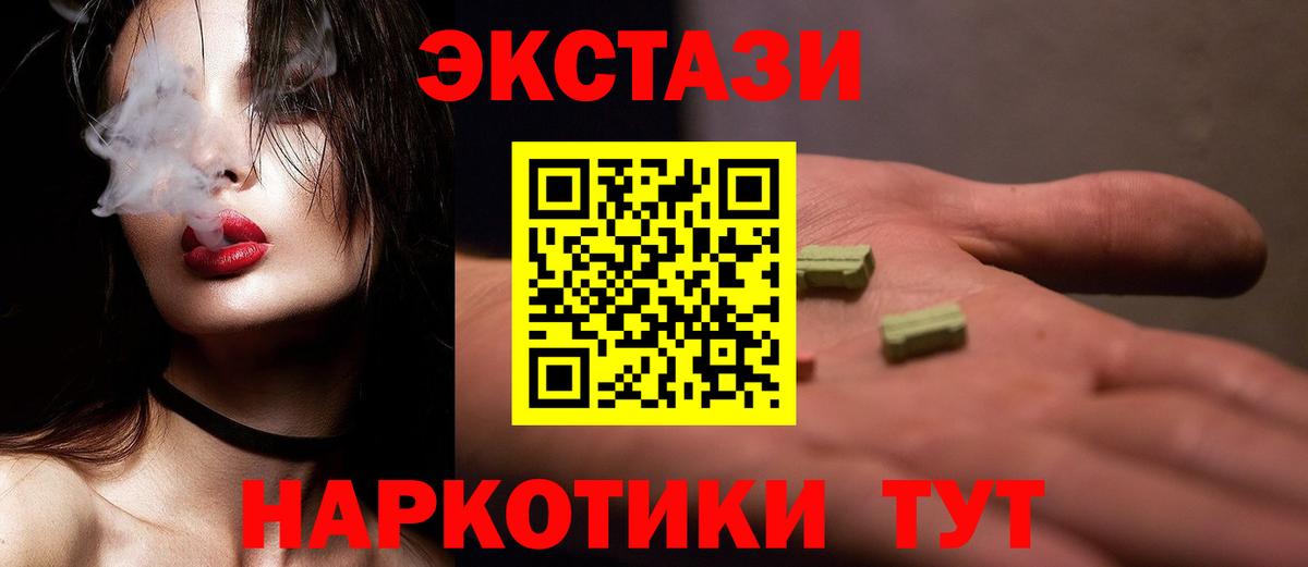 ЭКСТАЗИ VHQ Елец