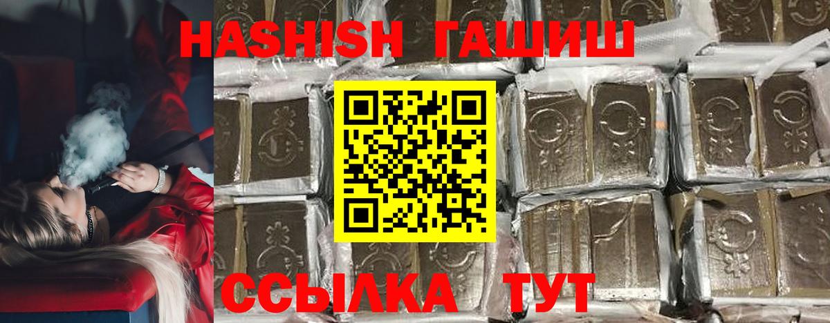 ГАШИШ хэш Елец