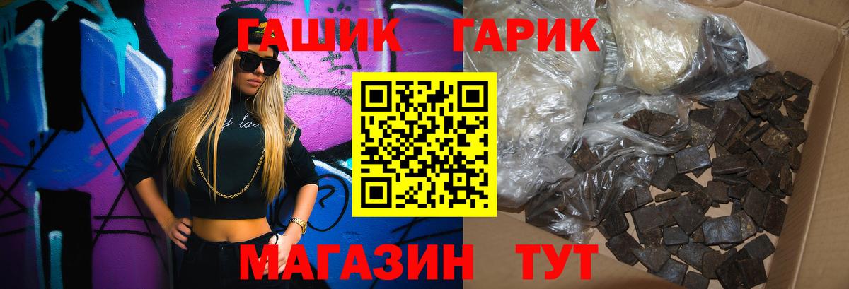 ГАШ гашик  сколько стоит  Гашиш Cannabis  Елец  Вход с VPN 