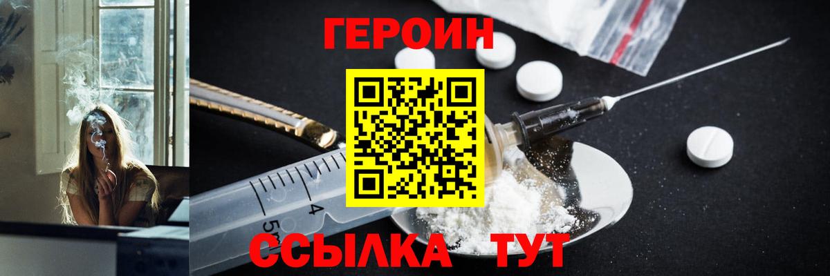 Героин афганец Елец