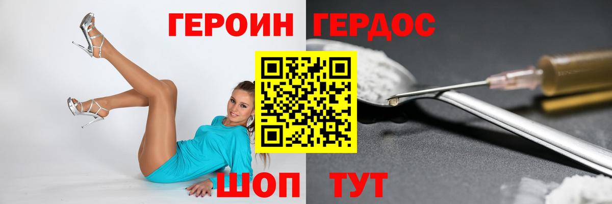 ГЕРОИН афганец  Вход с VPN  Елец 