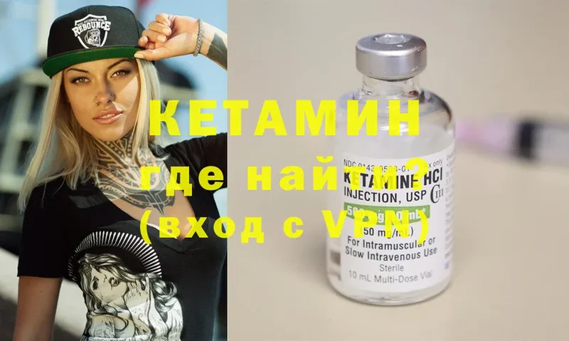 Кетамин ketamine  сколько стоит  hydra зеркало  Елец 