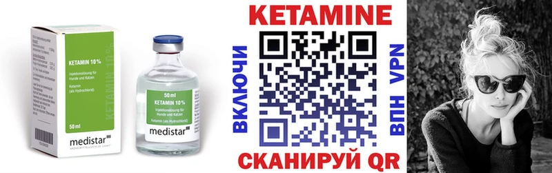 КЕТАМИН VHQ  Елец 
