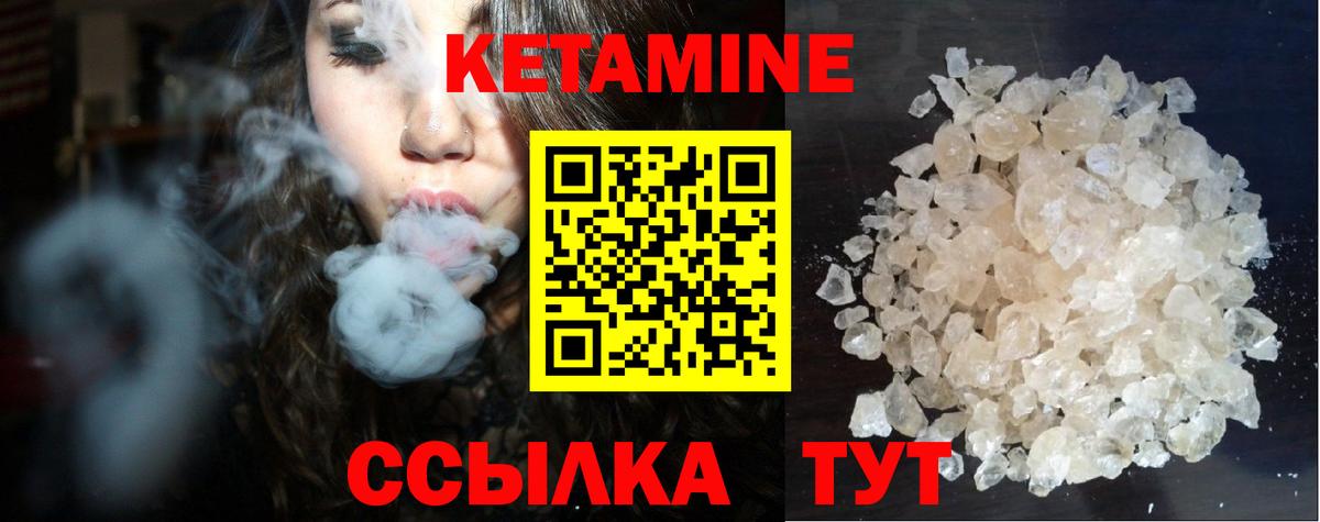Кетамин VHQ  Вход с VPN  Елец 