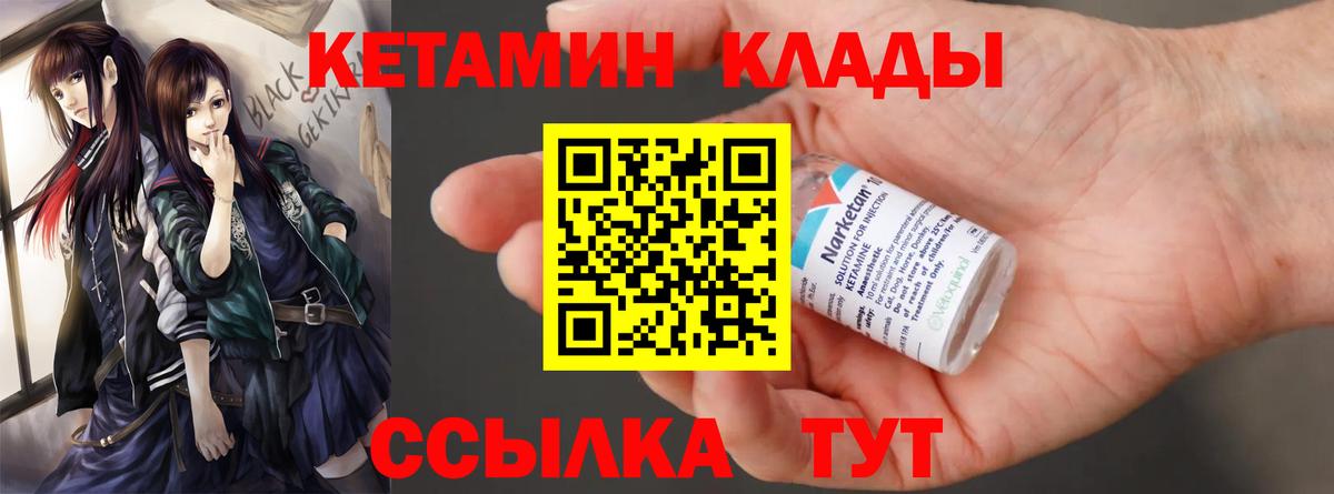 Кетамин VHQ Елец