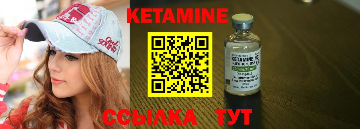 КЕТАМИН VHQ  МЕГА как войти  Елец  КЕТАМИН ketamine 