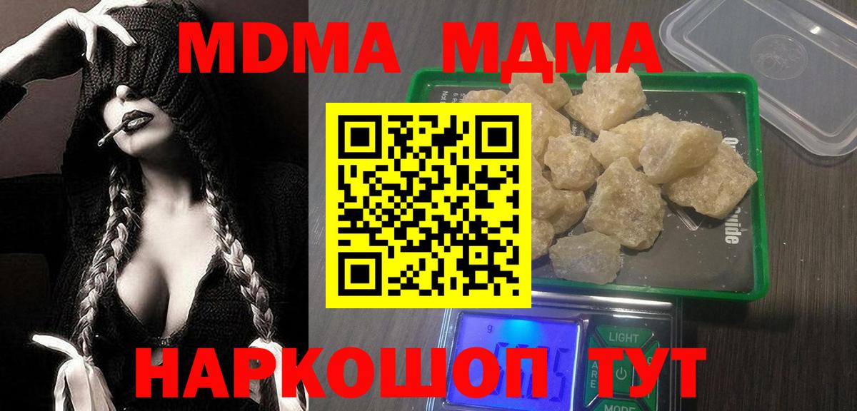 MDMA Molly Елец