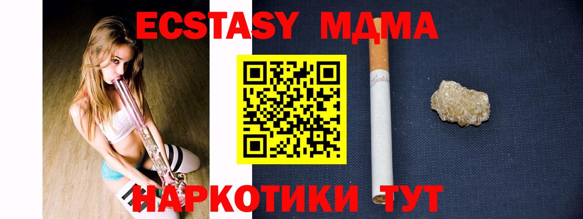 MDMA Molly  MDMA молли  MDMA  Елец  Вход с VPN 