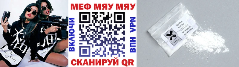 МЕФ mephedrone  Елец 