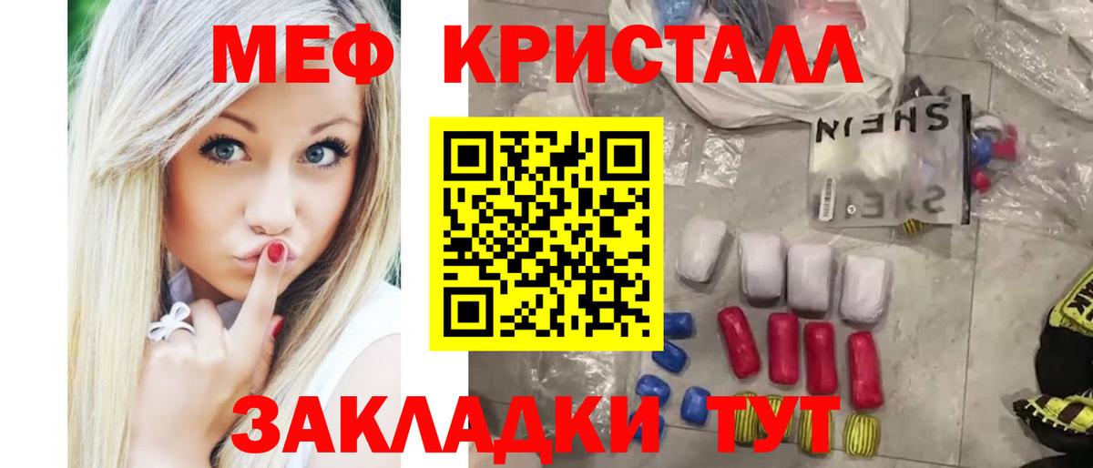 где продают наркотики  Мефедрон мука  МЕФ  Вход с VPN  Елец  МЕФ VHQ  Меф 