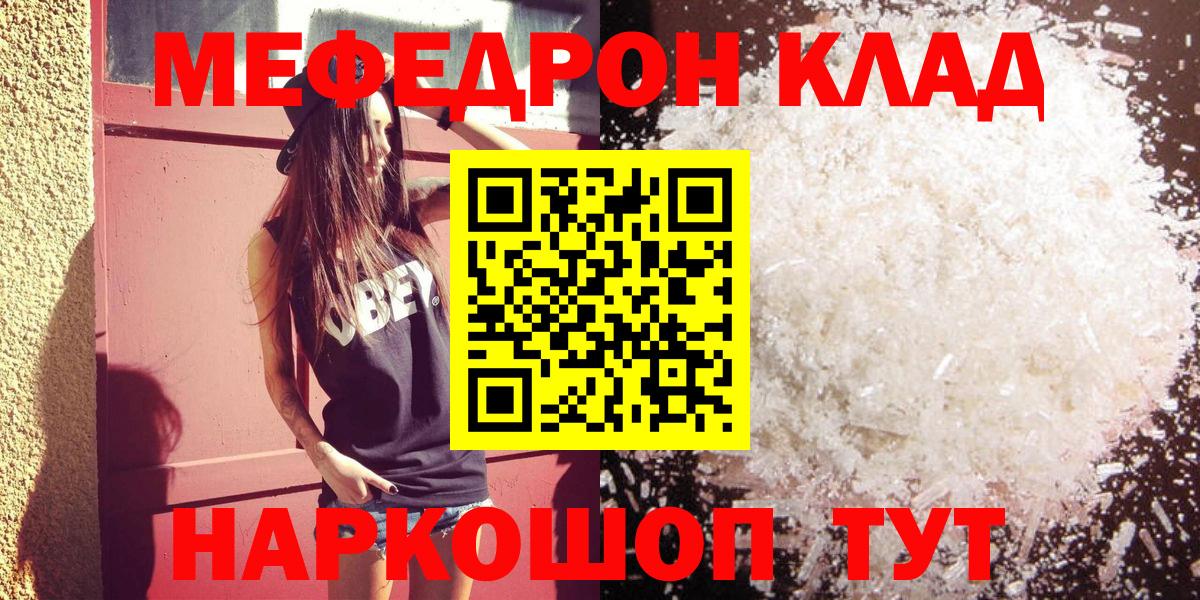 Меф  Мефедрон 4 MMC  Елец  МЕФ mephedrone 