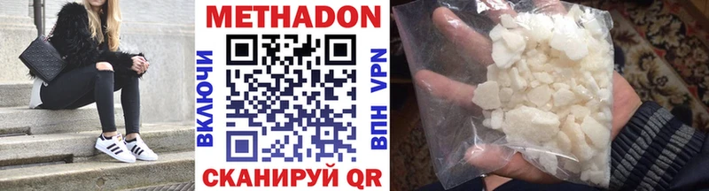 Метадон мёд  Елец 