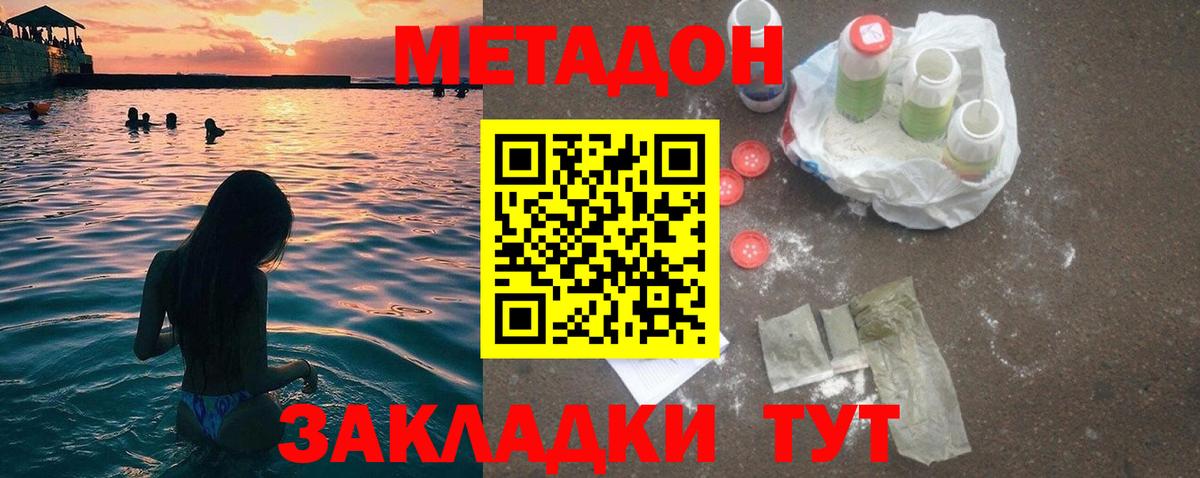МЕТАДОН VHQ Елец