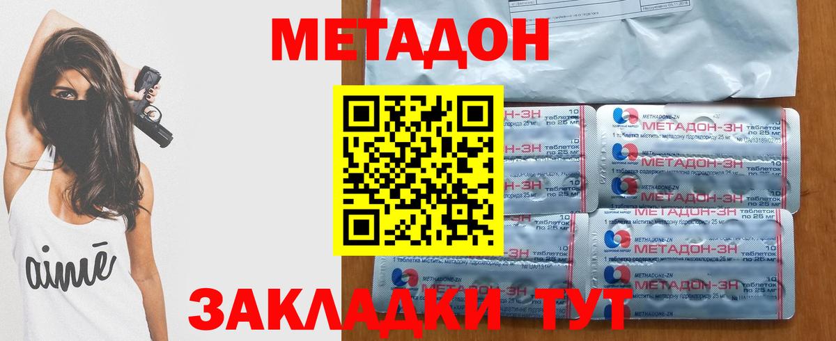 ОМГ ОМГ ONION  МЕТАДОН VHQ  Елец  Вход с VPN  Метадон methadone 