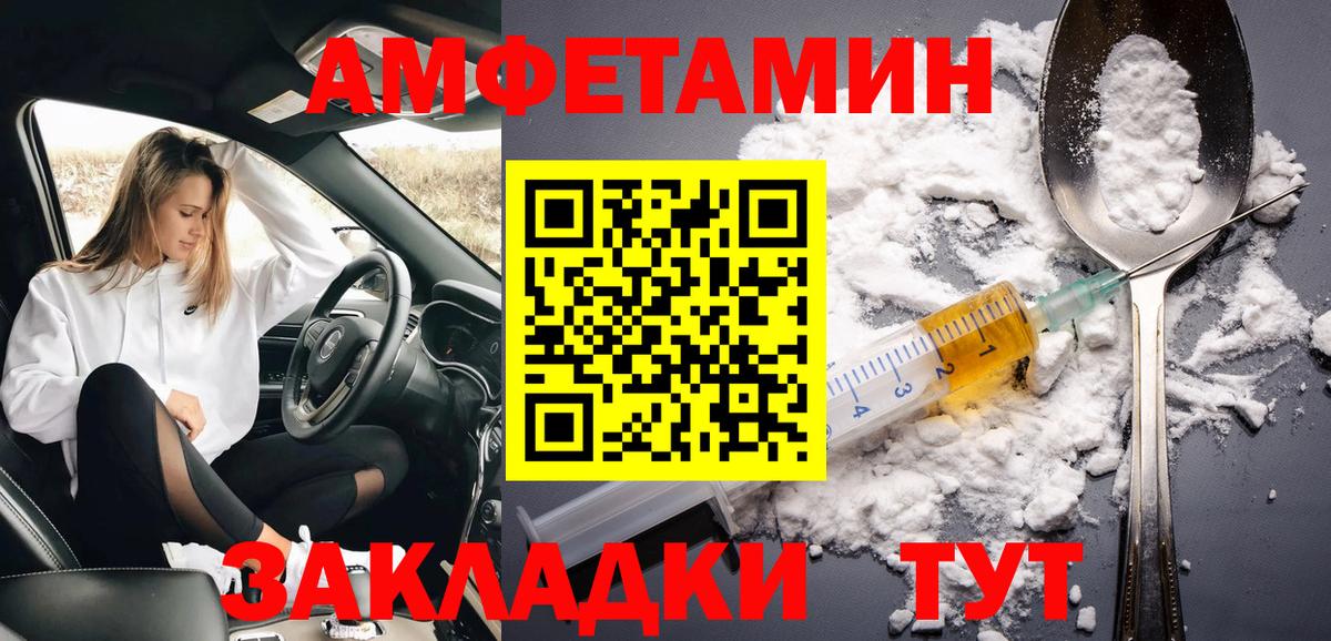 МЕТАМФЕТАМИН витя Елец