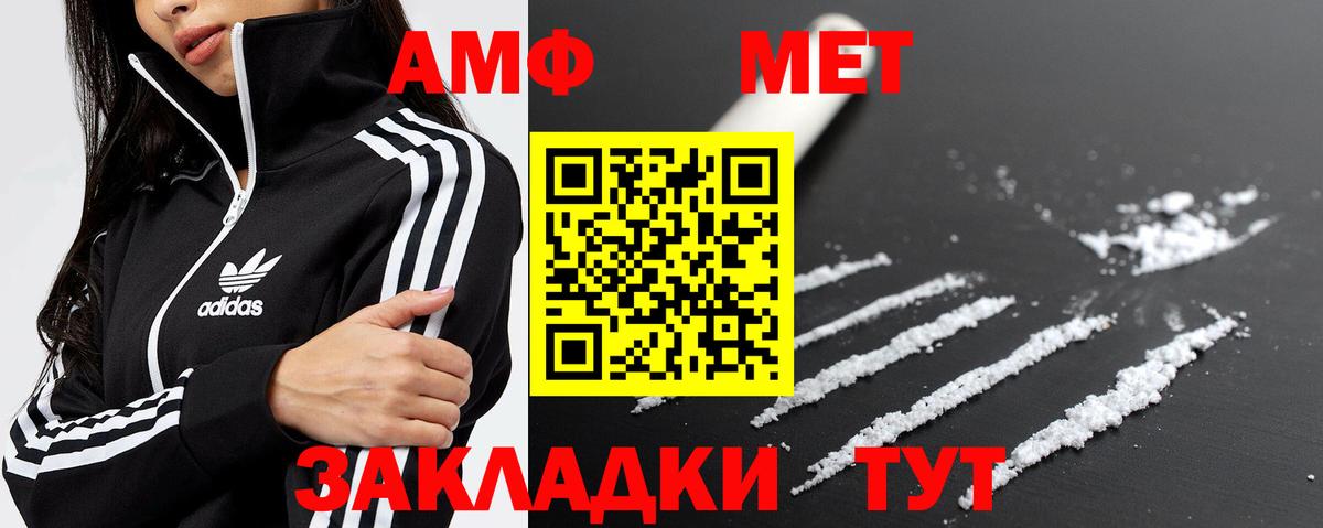 МЕТАМФЕТАМИН кристалл  Вход с VPN  Елец 