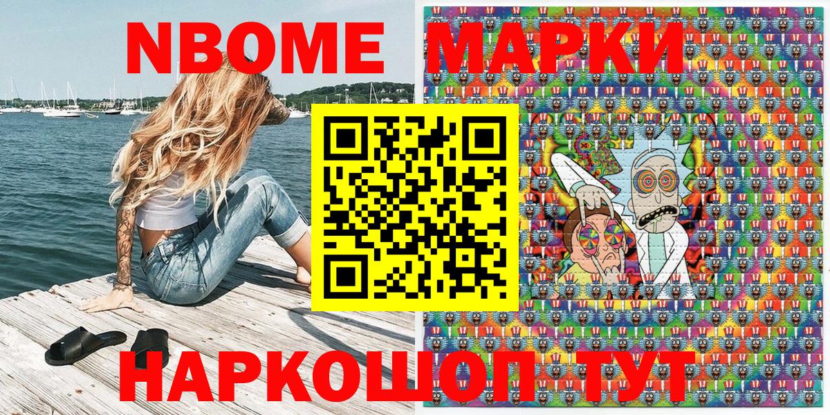 Наркотические марки  Наркотические марки 1,8мг  Вход с VPN  Елец 