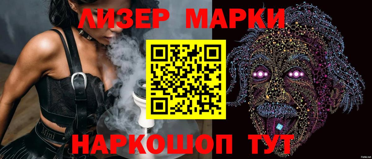 Марки 25I-NBOMe 1,5мг Елец
