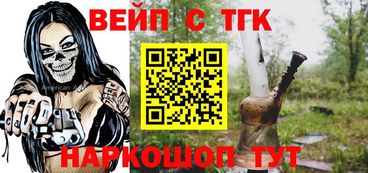 Дистиллят ТГК концентрат Елец