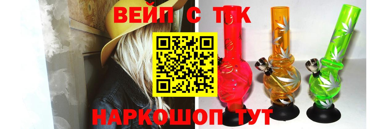 Елец  Дистиллят ТГК вейп с тгк  Дистиллят ТГК THC oil  Вход с VPN 