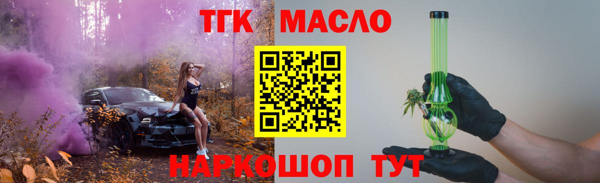Дистиллят ТГК жижа Елец